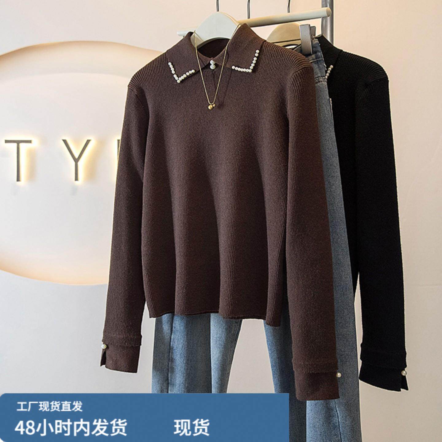 咖色Polo领针织打底衫毛衣女秋冬新款大尺码胖mm显瘦高级感钉珠上,模玩/动漫/周边/娃圈三坑/桌游,Cosplay女装/cos女装,淘宝优惠券,粉丝福利购,淘宝优惠卷