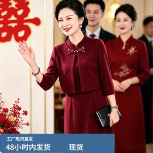 结婚妈妈高端轻奢端庄大气两件套装裙平时可穿喜婆婆岳母婚宴礼服