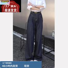 今年流行的裤子女2025新款爆款垂感夏季小个子深蓝色软牛仔阔腿裤