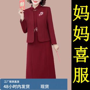 高端喜婆婆婚宴装平时可穿结婚礼服中老年人妈妈春秋连衣裙两件套