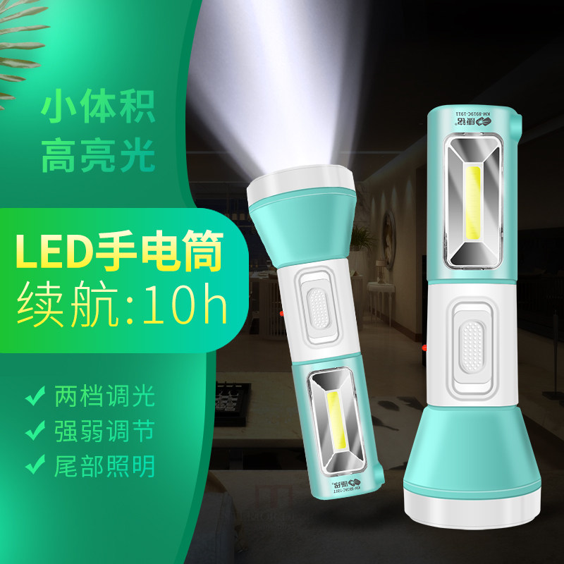 康铭LED家用充电式手电筒强光超亮户外照明多功能袖珍迷你小手电