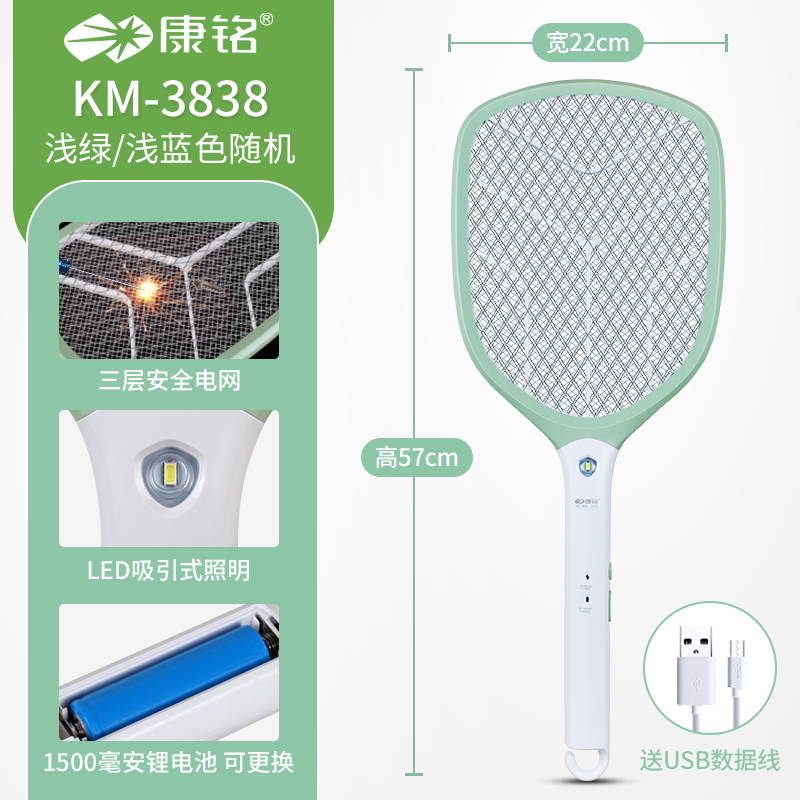康铭电蚊拍充电式家用多功能强力电蚊拍