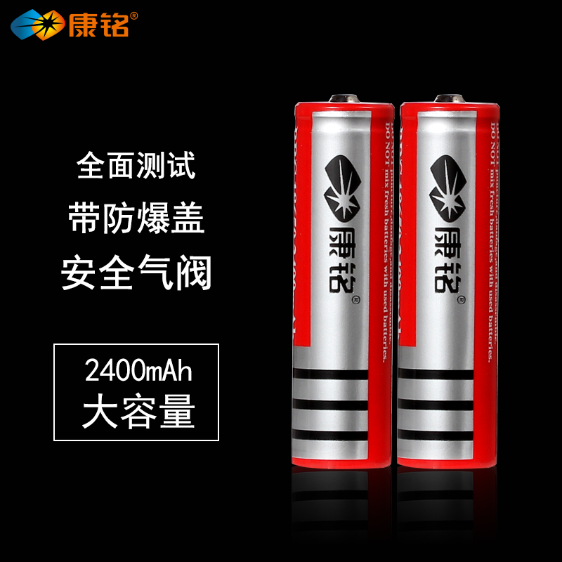 康铭锂电池18650大容量3.7V强光手电筒充电器2400mAh座充配件-封面