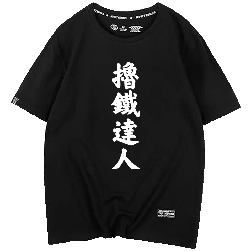 潮运动文字宽松半袖跑步纯棉背心
