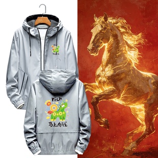 2026年马年卡通喜庆本命年印花可定制连帽夹克外套男女情侣秋冬季