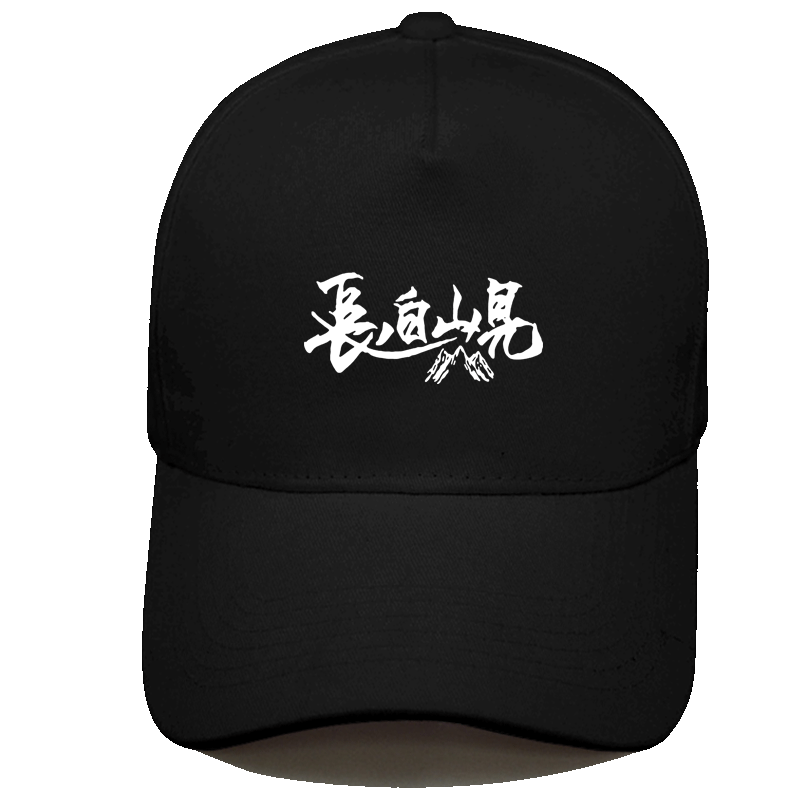 盗墓笔记同款休闲风棒球帽可定制