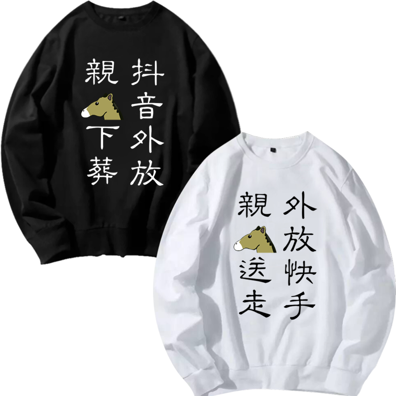 亲妈同款抖音外放亲马下葬男女