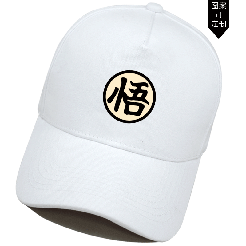 动漫七龙珠男女学生悟神魔龟仙人饺字休闲遮太阳帽鸭舌帽子棒球帽