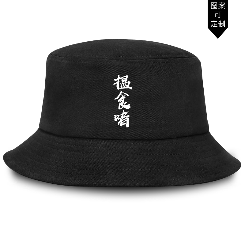 得闲饮茶揾食啫栋笃笑黄子华趣味粤语男女休闲旅游运动盆帽渔夫帽