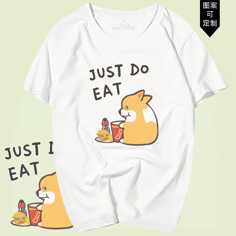 吃货柯基JUST DO EAT新疆棉宽松图案短袖T恤男纯棉夏季定制半截袖
