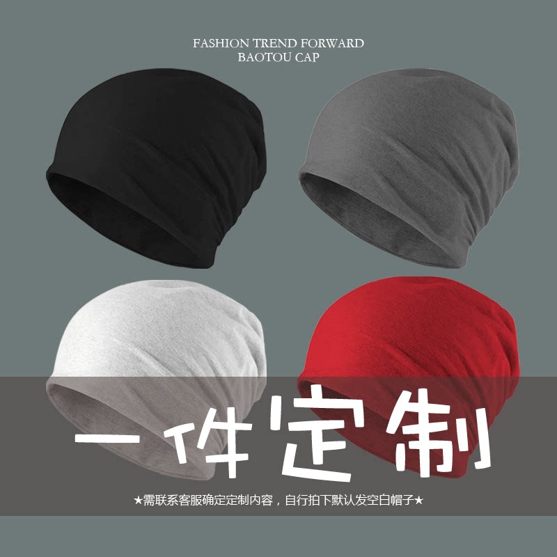 logo来图定制帽子男女个性diy包头帽秋冬防风户外活动广告堆堆帽