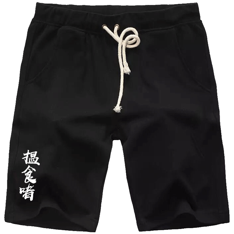 趣味粤语休闲沙滩运动短裤