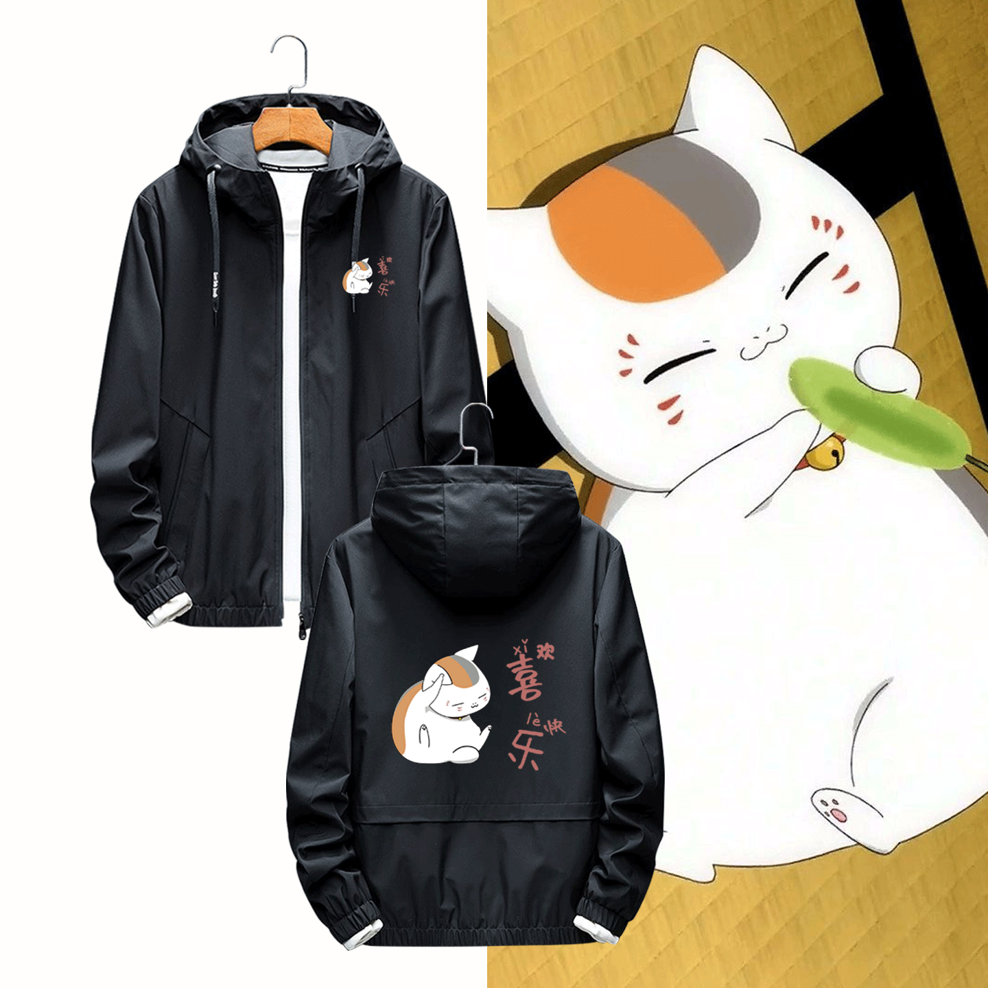 夏目友人帐猫咪老师动漫周边卡通男女情侣可定制开衫拉链夹克外套