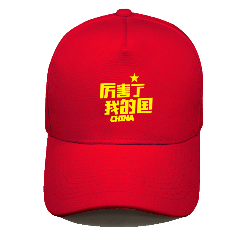 主题开幕式大合唱红歌表演帽子