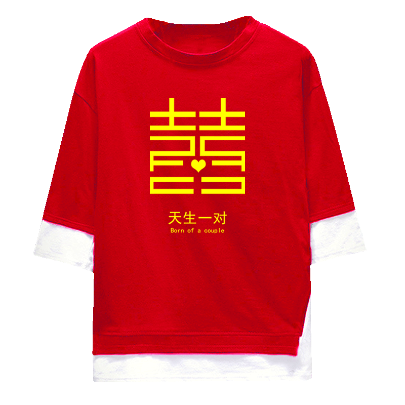 伴郎团可穿三四五六多人短袖t