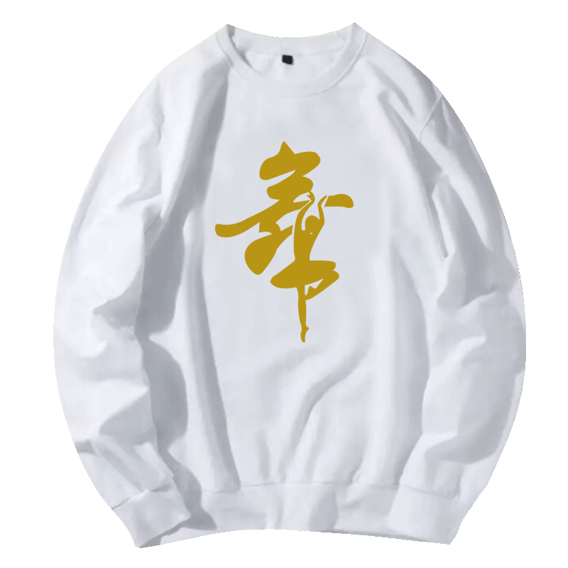 广场舞男生款宽松休闲圆领卫衣