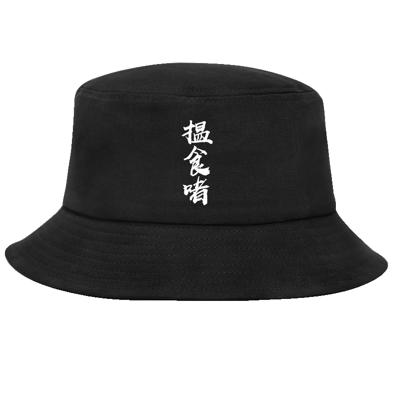 食笑趣味男女休闲运动渔夫帽盆帽