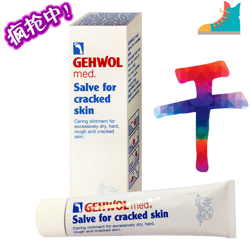 洁沃干裂霜德国gehwol脚后跟裂口干裂皲裂护脚膏防手足防裂滋润油,洗护清洁剂/卫生巾/纸/香薰,护足霜,淘宝优惠券,粉丝福利购,淘宝优惠卷