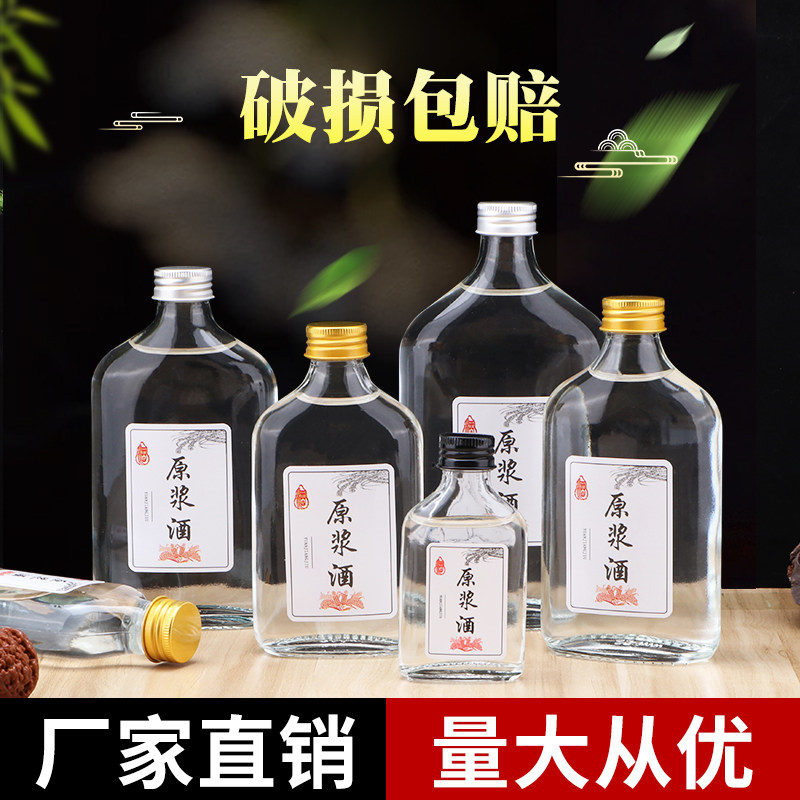 酒瓶玻璃小酒瓶空瓶透明密封专用