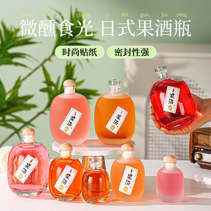 高档玻璃果酒瓶一斤装加厚泡酒瓶青梅杨梅自酿果酒空瓶家有分装瓶