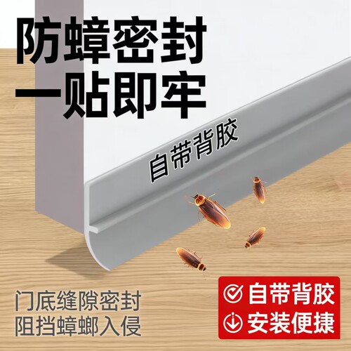 门缝门底密封条卧室房门缝隙挡板