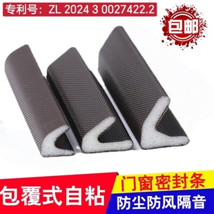 防盗门V型密封条木门隔音条防风防撞条PU发泡条边框静音条自粘型