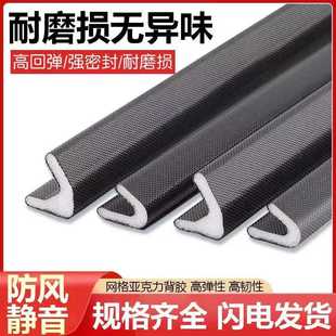 防盗门密封条进户门门缝防风条房门门窗门框隔音v型胶条自粘密封
