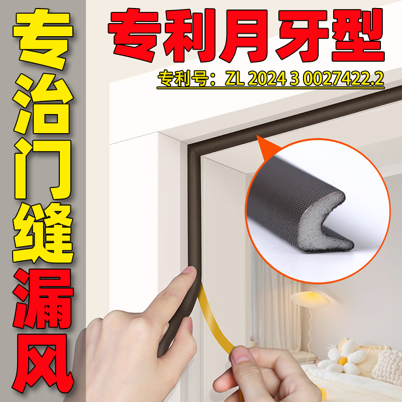 门缝密封条防盗门进户胶条