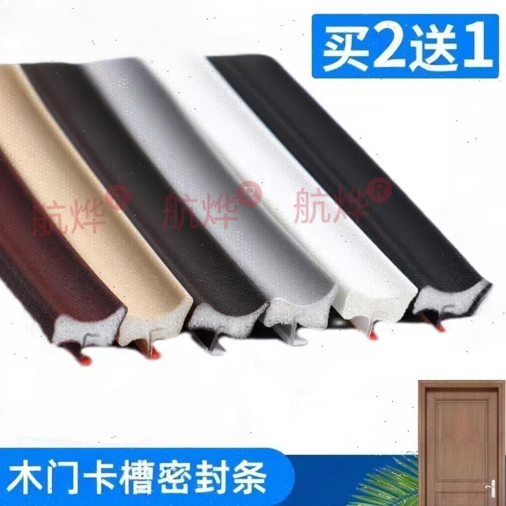 木门卡槽密封条PU防撞条