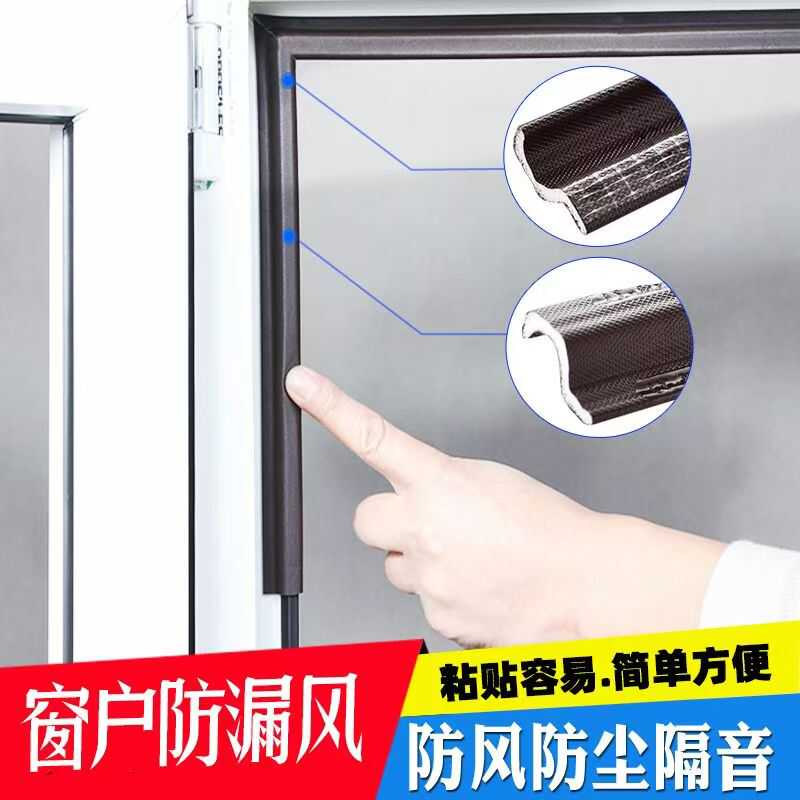 保暖防漏水平开窗户挡风神器