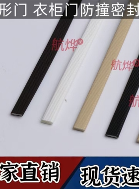 隐形门防撞条宽6mm厚2mm平内开暗门静音密封条PE表面PU海绵自粘条