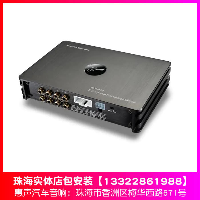 HIVI惠威PXA-430车载音频DSP处理器喇叭功放 惠声汽车音响改装店