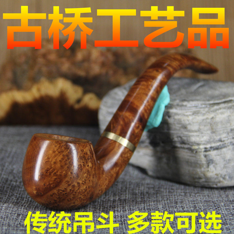 麻梨疙瘩鼠李木烟斗 手工过滤烟嘴 老式斗弯式实木直式实木烟斗
