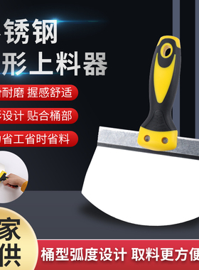 不锈钢弧形方形扇形刮桶神器油漆工刮腻子上料铲大白油灰刀托灰板