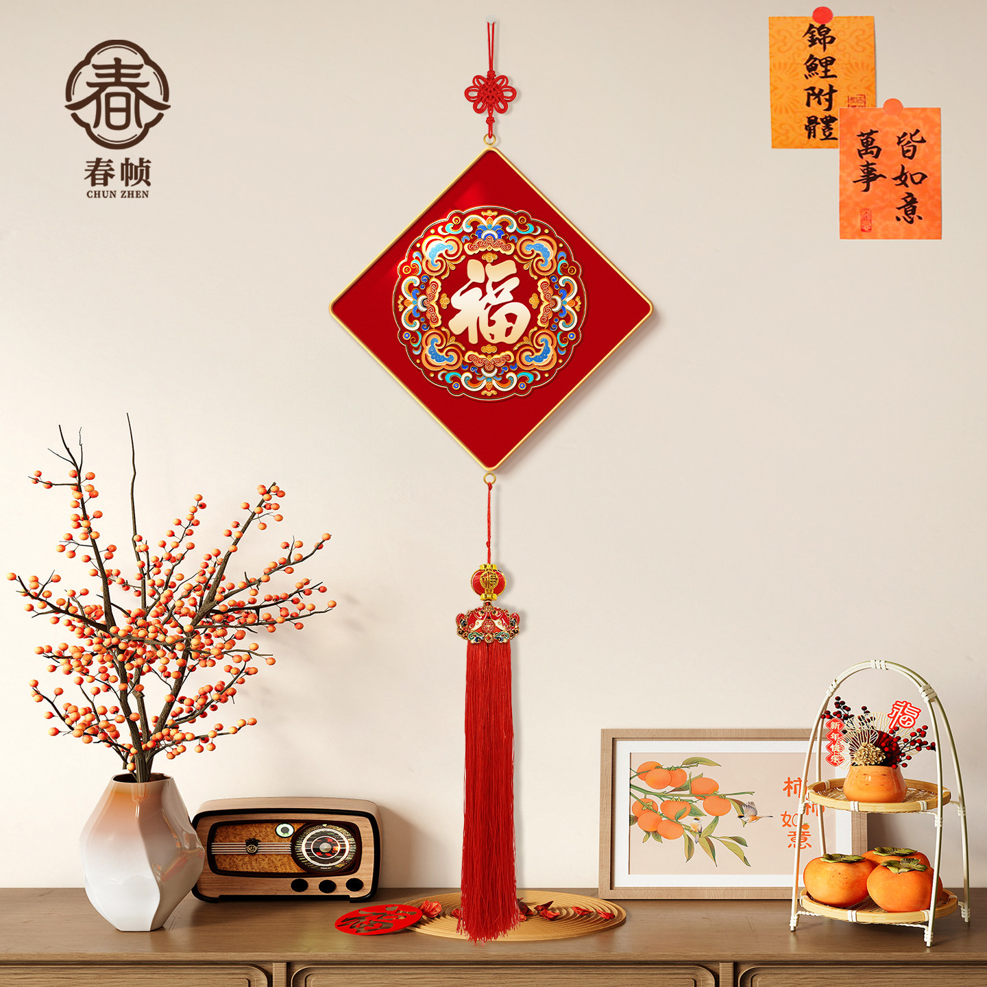 新中式福字新年挂件入户门挂餐厅春节喜庆挂饰高档乔迁之喜装饰画