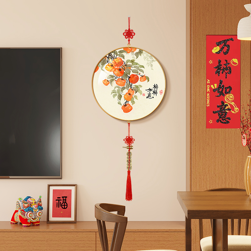 柿柿如意圆形装饰画氛围布置客厅墙壁挂画乔迁新居五帝钱餐厅挂饰