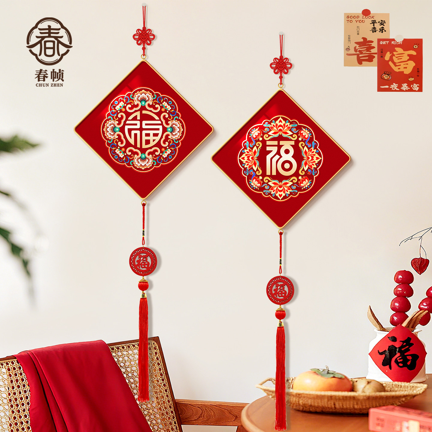 新中式福字新年挂件入户门挂餐厅春节喜庆挂饰高档乔迁之喜装饰画