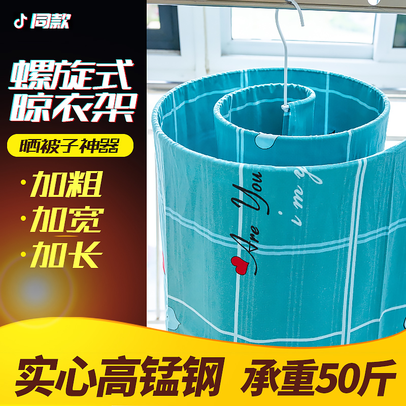 螺旋式晒被子创意家用晾衣架阳台凉圆形蜗牛旋转式床单多功能神器热销1575件不包邮