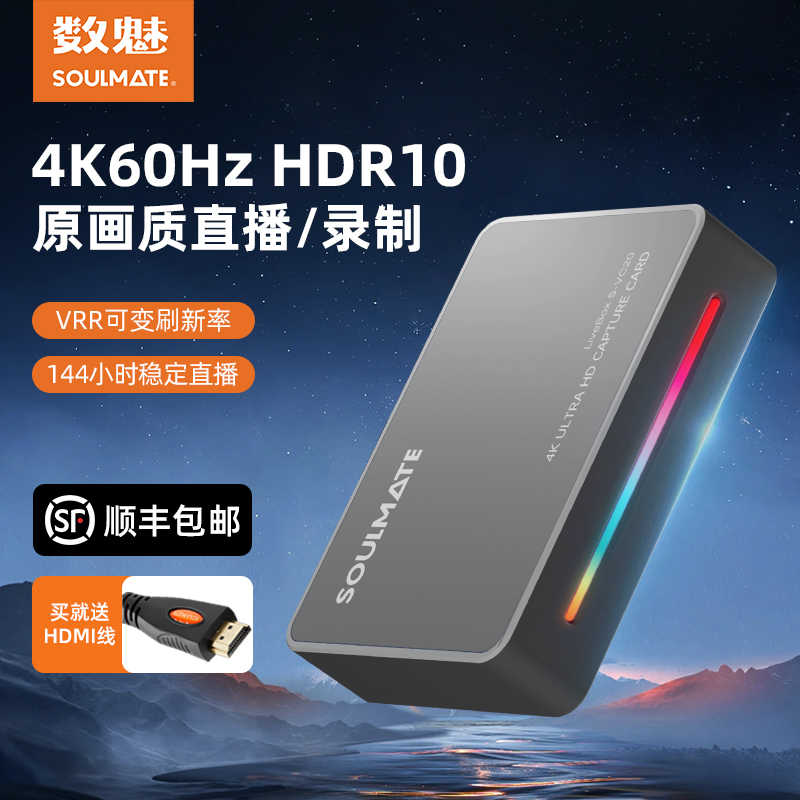 数魅S-VC20升级4K视频采集卡适用Switch/PS5相机游戏直播高清录制