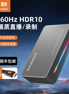 数魅S-VC20升级4K视频采集卡适用Switch/PS5相机游戏直播高清录制