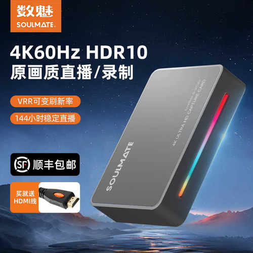 数魅S-VC20升级4K视频采集卡适用Switch/PS5相机游戏直播高清录制