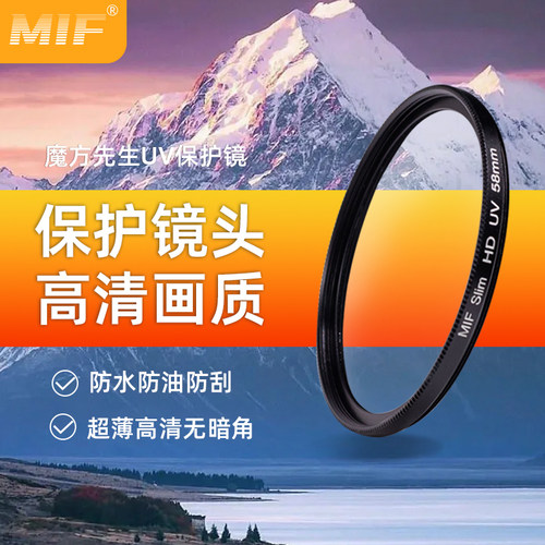 高清UV镜镜头保护镜防尘防刮防摔