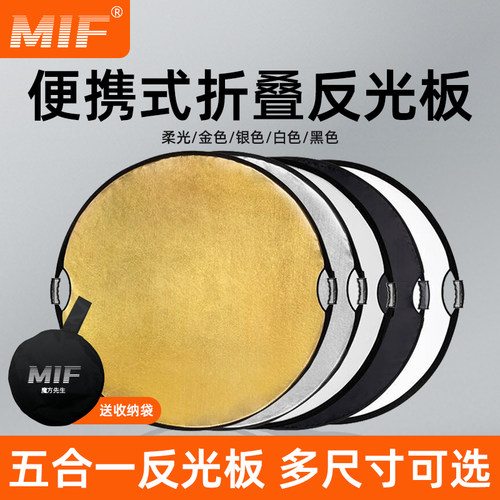 摄影反光板遮光打光补光柔光挡光