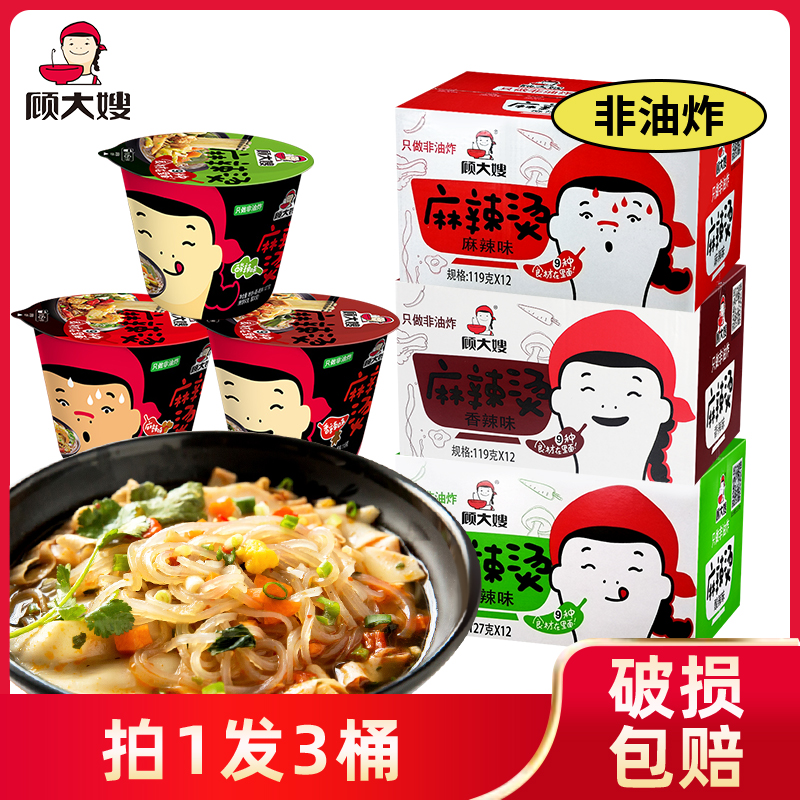 顾大嫂麻辣烫夜宵代餐速食方便面