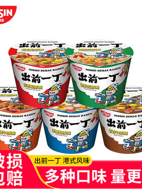 日清出前一丁大桶方便面速食