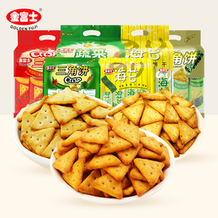金富士三角形饼干独立小包番茄蔬菜味棒棒饼干下午茶点心休闲零食