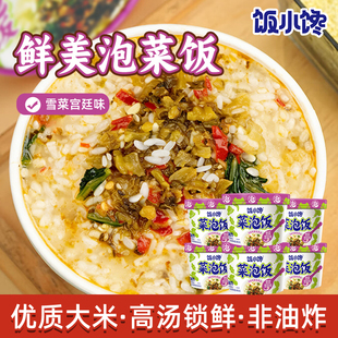 饭小馋菜泡饭雪菜宫廷冲泡米饭汤捞饭汤泡饭方便粥饭速食
