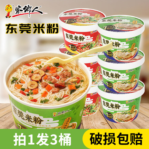 家乡人东莞米粉非油炸方便速食