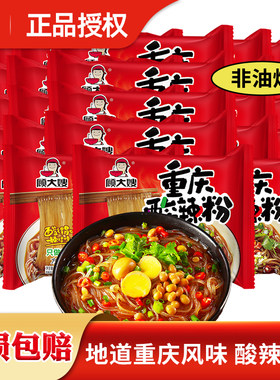 顾大嫂正宗重庆酸辣粉方便薯粉条