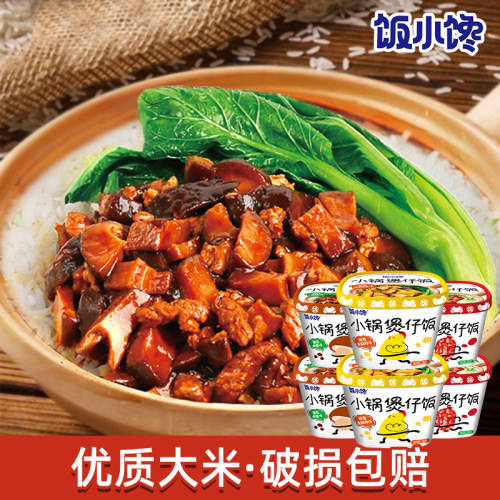 饭小馋煲仔饭速食米饭懒人午餐